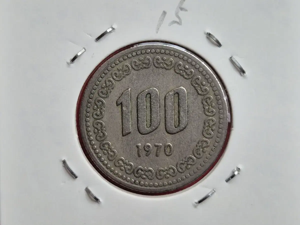 1970년 100원 사용제 동전  -15-